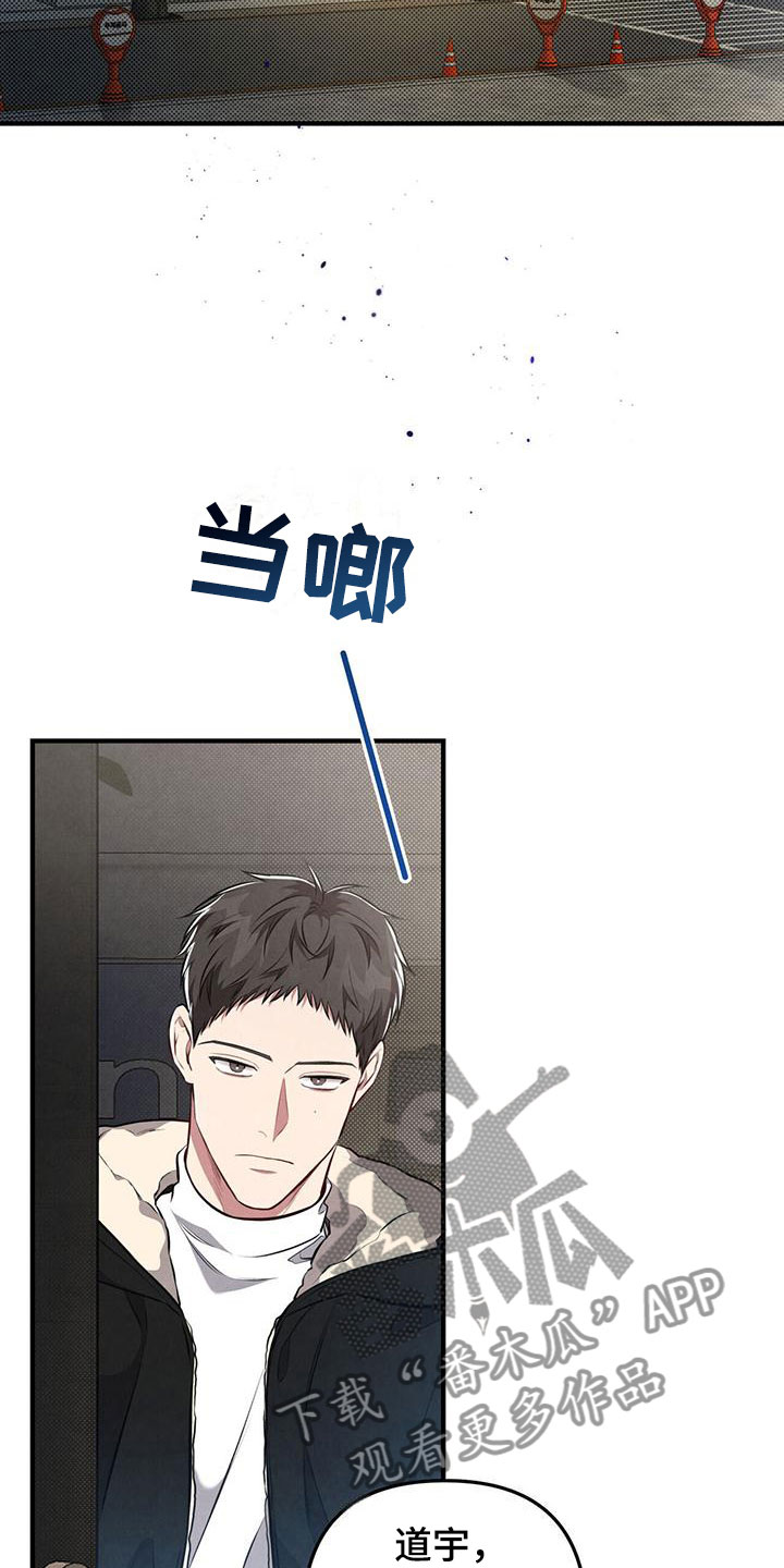 《强行分离》漫画最新章节第15章：不能再这样了免费下拉式在线观看章节第【10】张图片