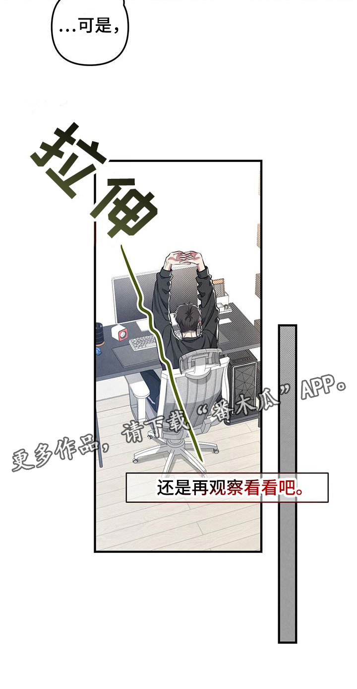 《强行分离》漫画最新章节第17章：好累免费下拉式在线观看章节第【1】张图片