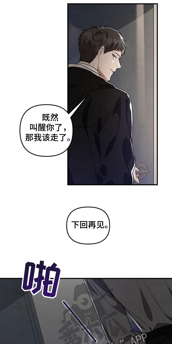 《强行分离》漫画最新章节第17章：好累免费下拉式在线观看章节第【22】张图片