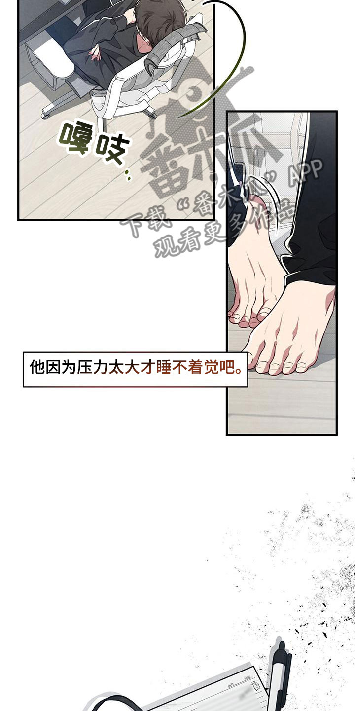 《强行分离》漫画最新章节第17章：好累免费下拉式在线观看章节第【3】张图片