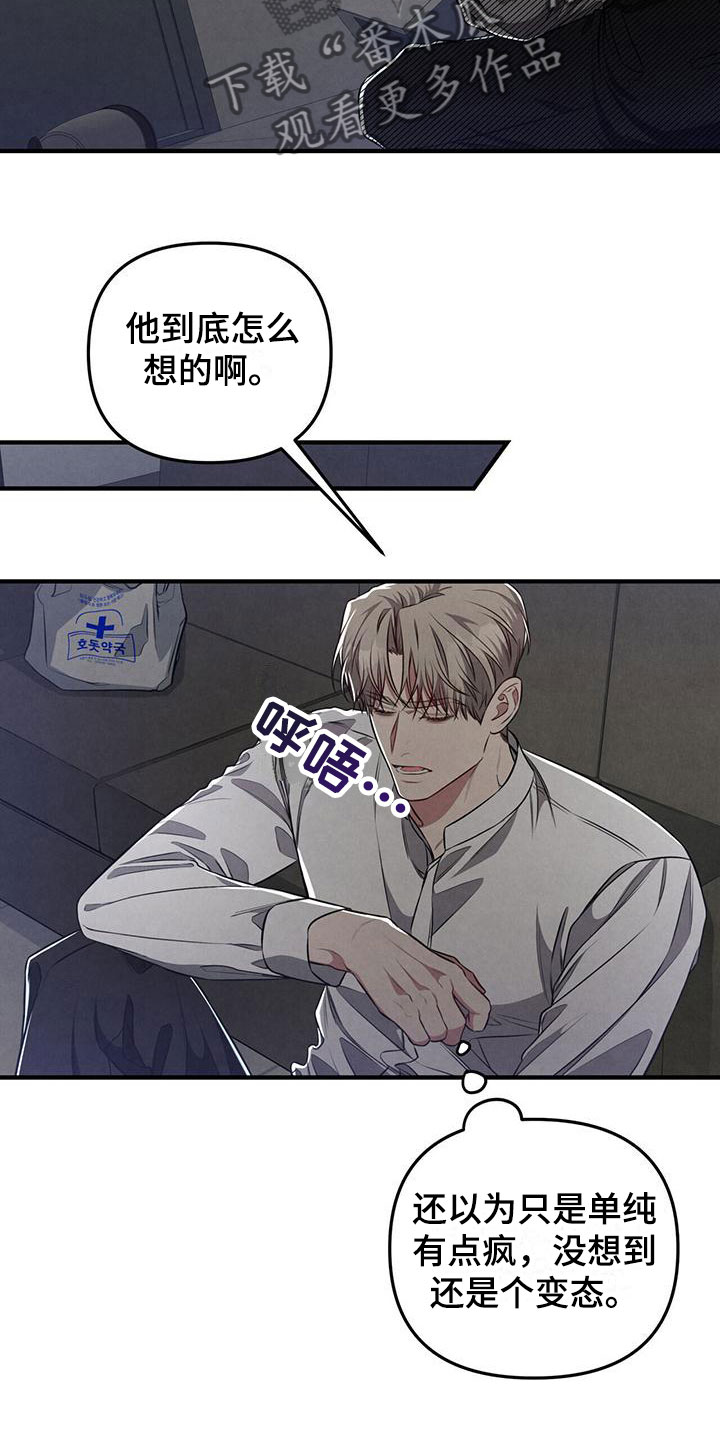 《强行分离》漫画最新章节第17章：好累免费下拉式在线观看章节第【21】张图片