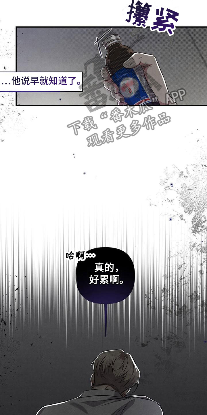 《强行分离》漫画最新章节第17章：好累免费下拉式在线观看章节第【18】张图片