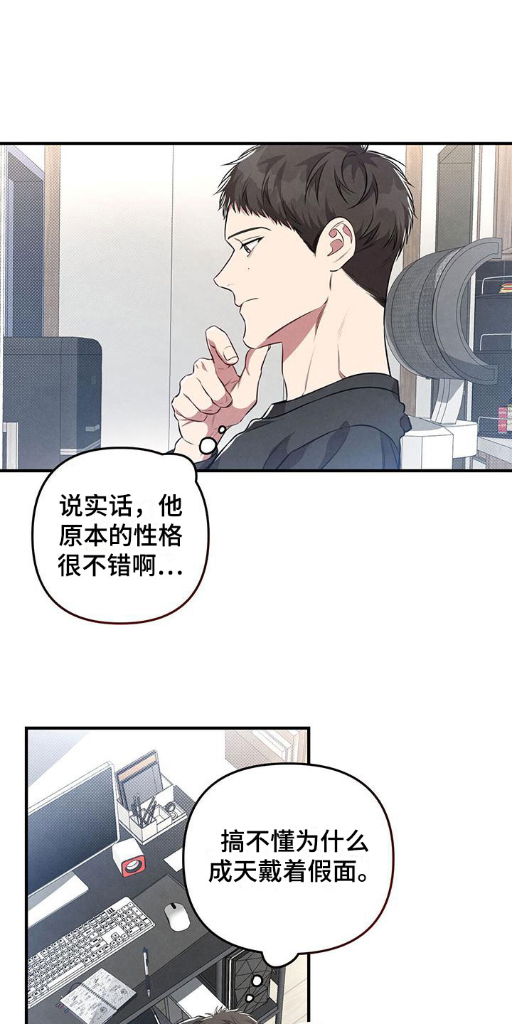 《强行分离》漫画最新章节第17章：好累免费下拉式在线观看章节第【4】张图片