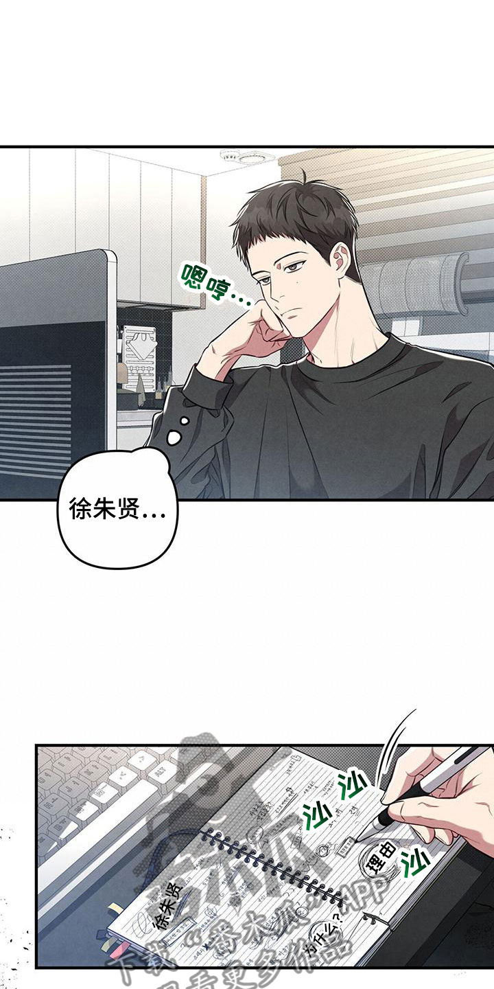 《强行分离》漫画最新章节第17章：好累免费下拉式在线观看章节第【6】张图片