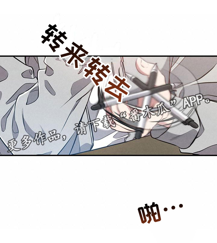 《强行分离》漫画最新章节第18章：真是糟糕免费下拉式在线观看章节第【1】张图片