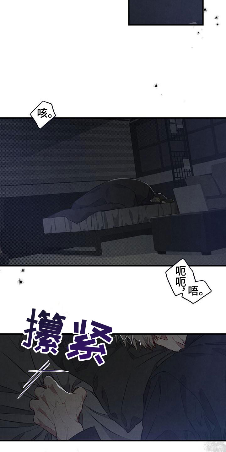 《强行分离》漫画最新章节第18章：真是糟糕免费下拉式在线观看章节第【24】张图片