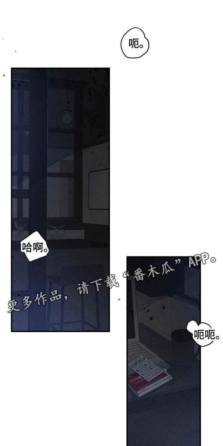 《强行分离》漫画最新章节第18章：真是糟糕免费下拉式在线观看章节第【25】张图片