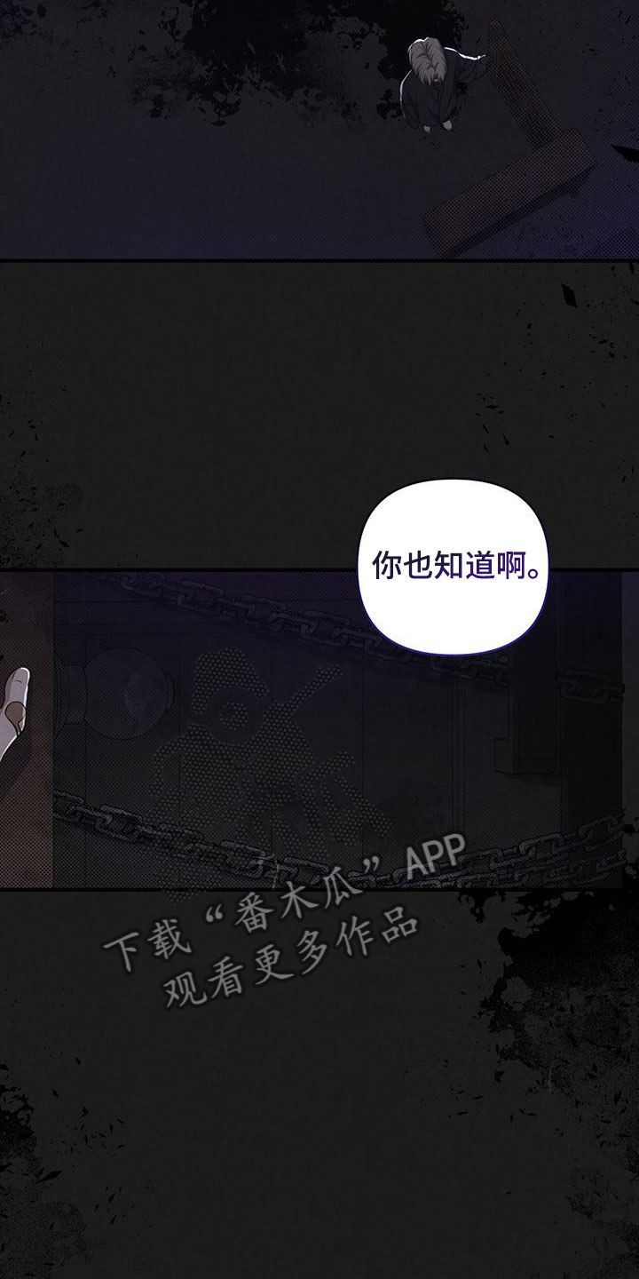 《强行分离》漫画最新章节第18章：真是糟糕免费下拉式在线观看章节第【15】张图片