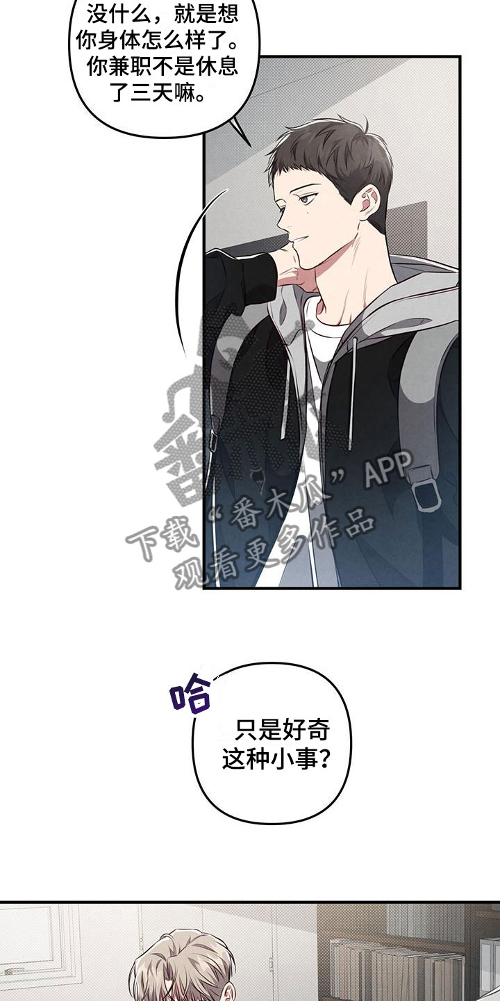 《强行分离》漫画最新章节第19章：什么叫悲惨免费下拉式在线观看章节第【12】张图片