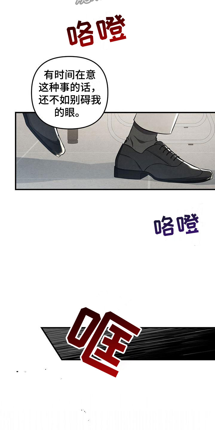 《强行分离》漫画最新章节第19章：什么叫悲惨免费下拉式在线观看章节第【8】张图片