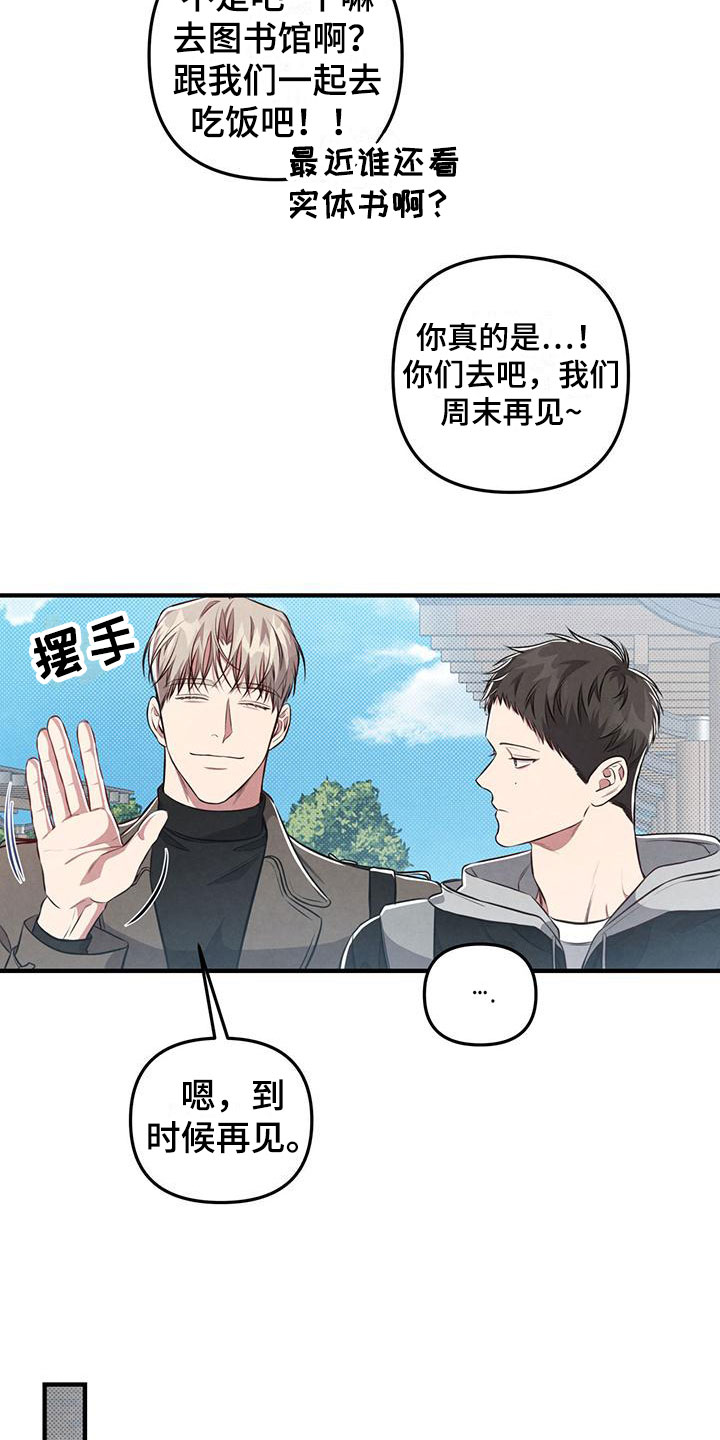 《强行分离》漫画最新章节第19章：什么叫悲惨免费下拉式在线观看章节第【20】张图片