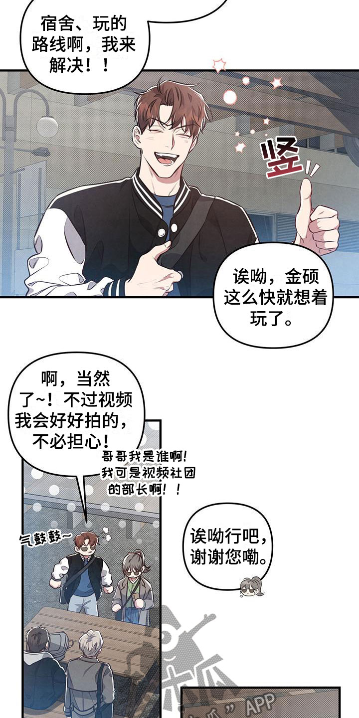 《强行分离》漫画最新章节第19章：什么叫悲惨免费下拉式在线观看章节第【23】张图片