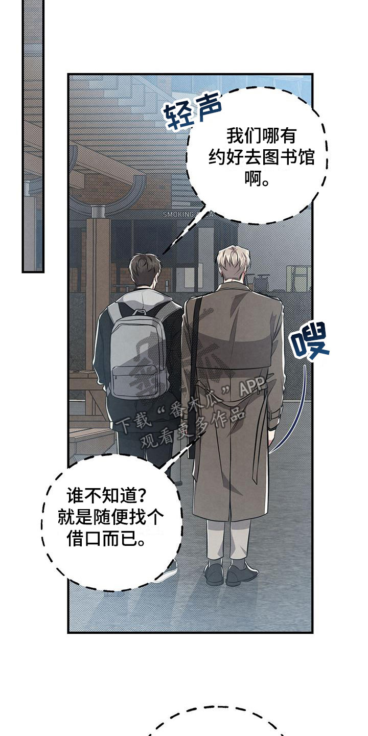 《强行分离》漫画最新章节第19章：什么叫悲惨免费下拉式在线观看章节第【19】张图片