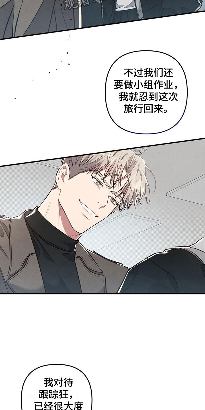 《强行分离》漫画最新章节第19章：什么叫悲惨免费下拉式在线观看章节第【6】张图片