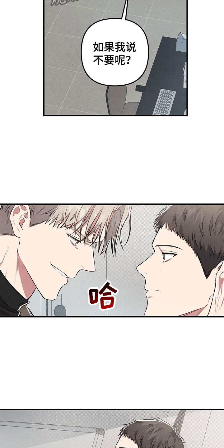 《强行分离》漫画最新章节第19章：什么叫悲惨免费下拉式在线观看章节第【4】张图片