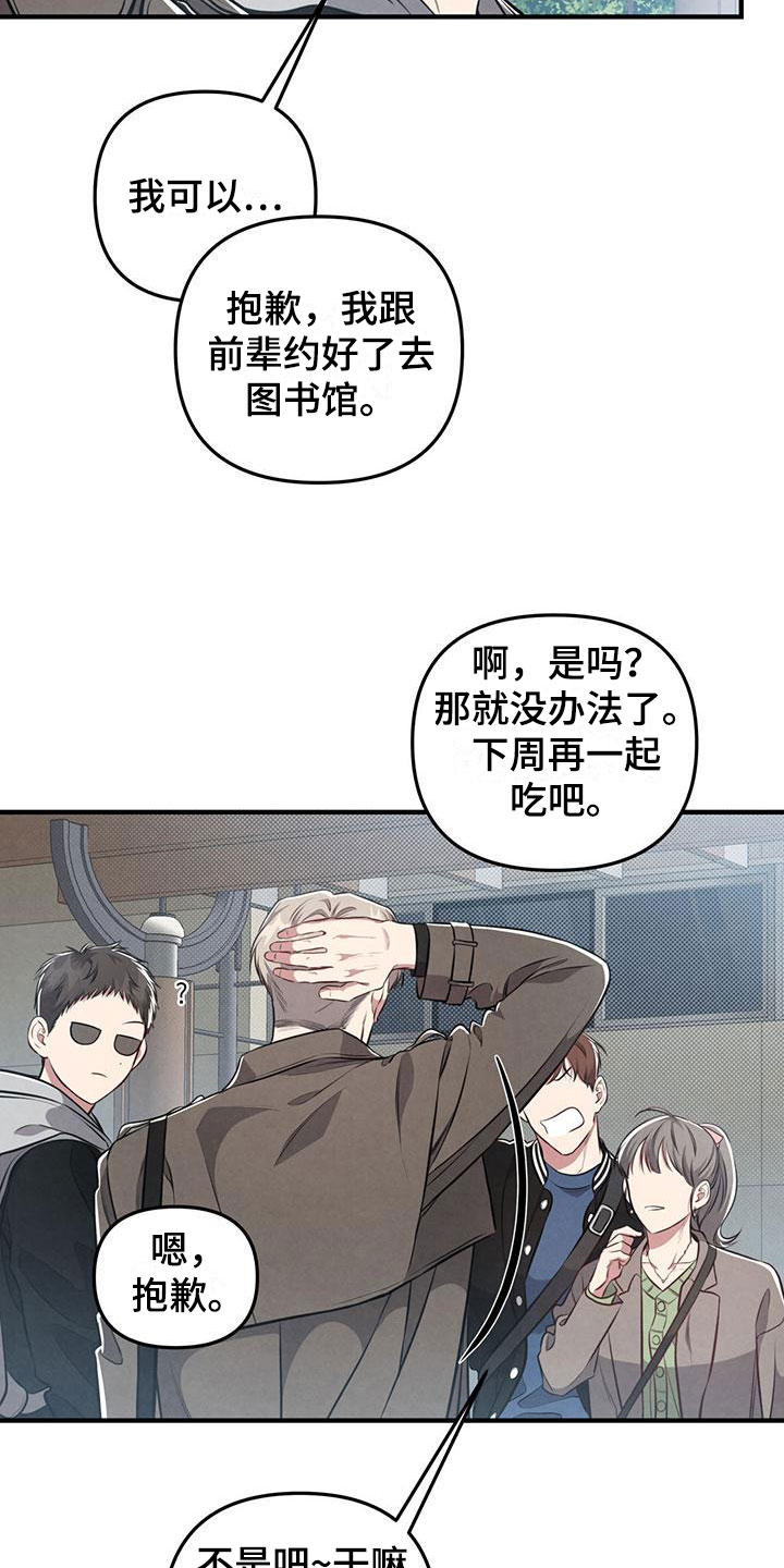 《强行分离》漫画最新章节第19章：什么叫悲惨免费下拉式在线观看章节第【21】张图片