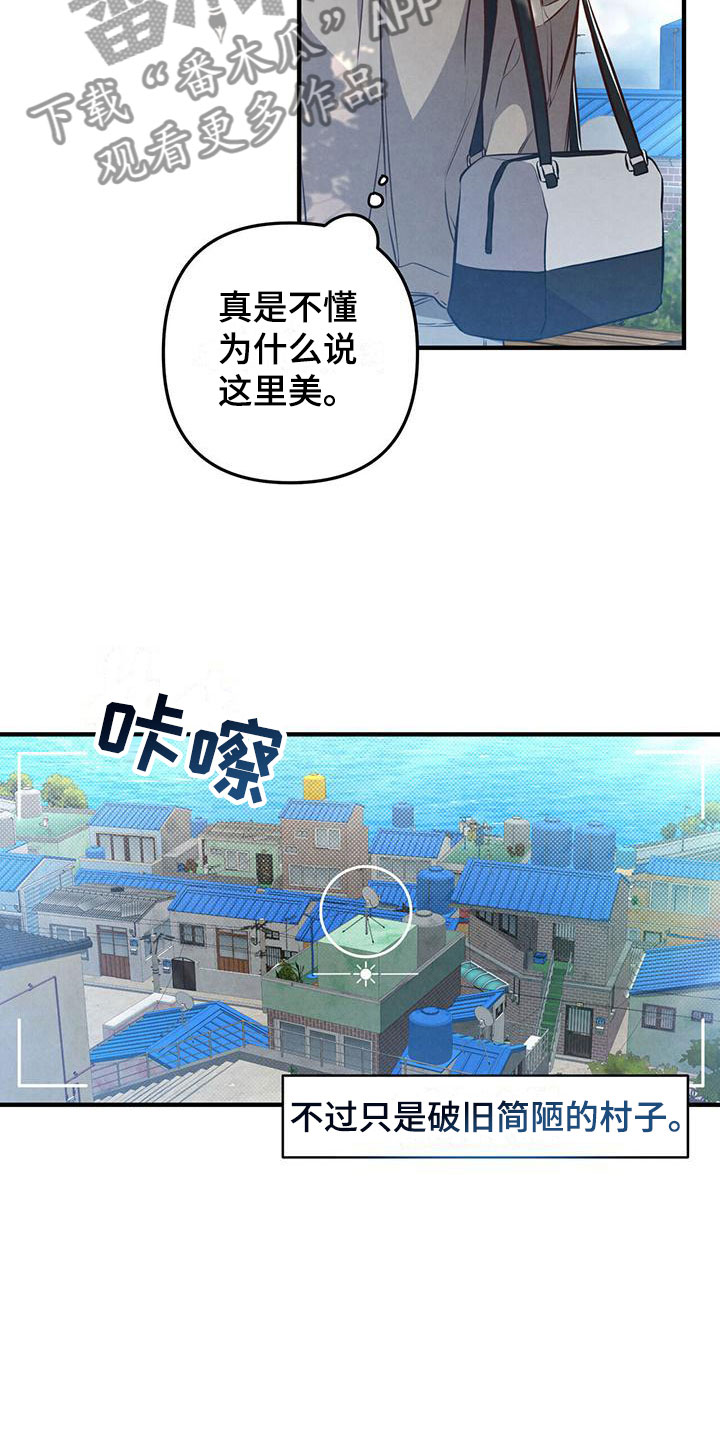 《强行分离》漫画最新章节第21章：心意相通免费下拉式在线观看章节第【11】张图片