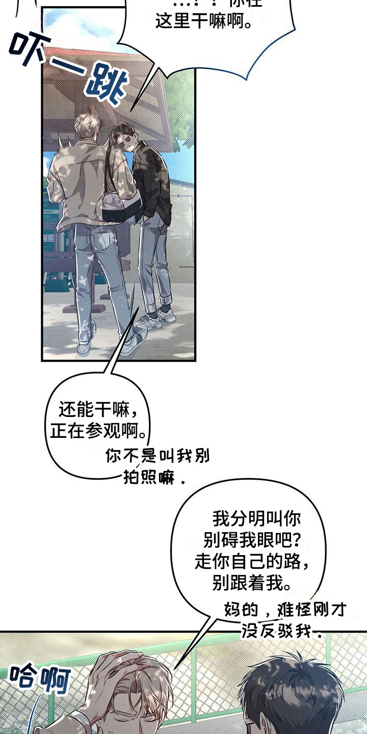 《强行分离》漫画最新章节第21章：心意相通免费下拉式在线观看章节第【9】张图片