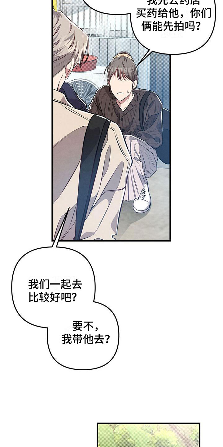 《强行分离》漫画最新章节第21章：心意相通免费下拉式在线观看章节第【18】张图片