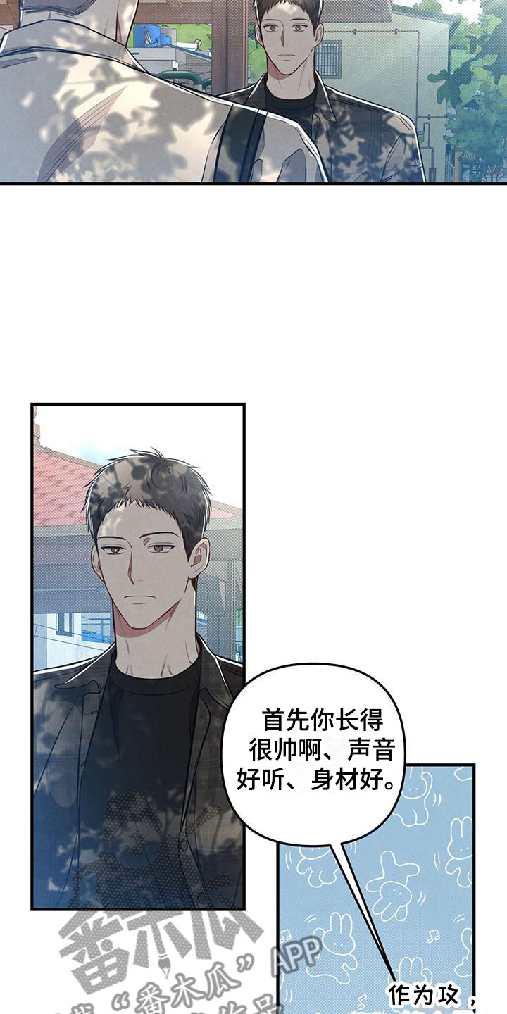 《强行分离》漫画最新章节第21章：心意相通免费下拉式在线观看章节第【6】张图片