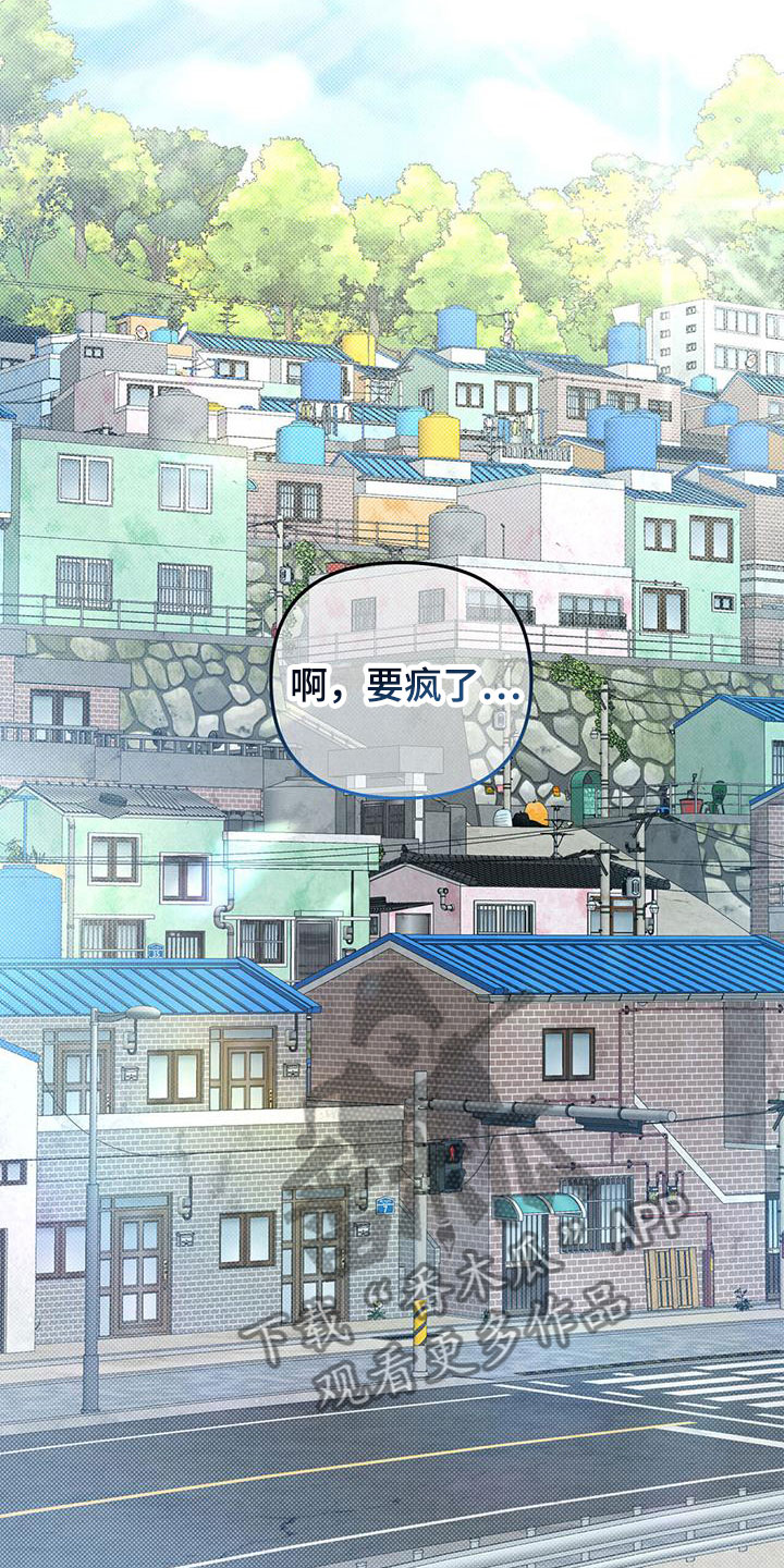 《强行分离》漫画最新章节第21章：心意相通免费下拉式在线观看章节第【21】张图片