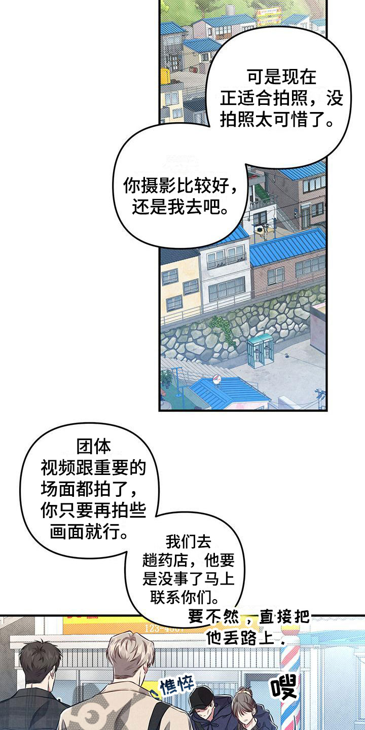 《强行分离》漫画最新章节第21章：心意相通免费下拉式在线观看章节第【17】张图片