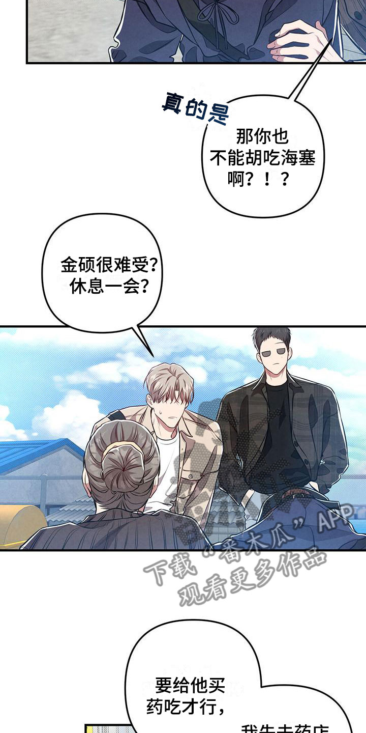 《强行分离》漫画最新章节第21章：心意相通免费下拉式在线观看章节第【19】张图片