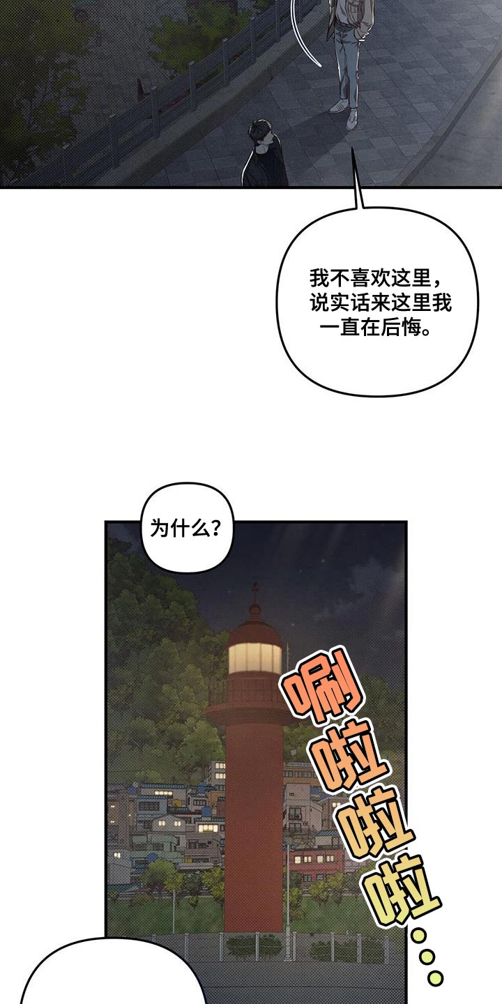 《强行分离》漫画最新章节第25章：创造免费下拉式在线观看章节第【15】张图片