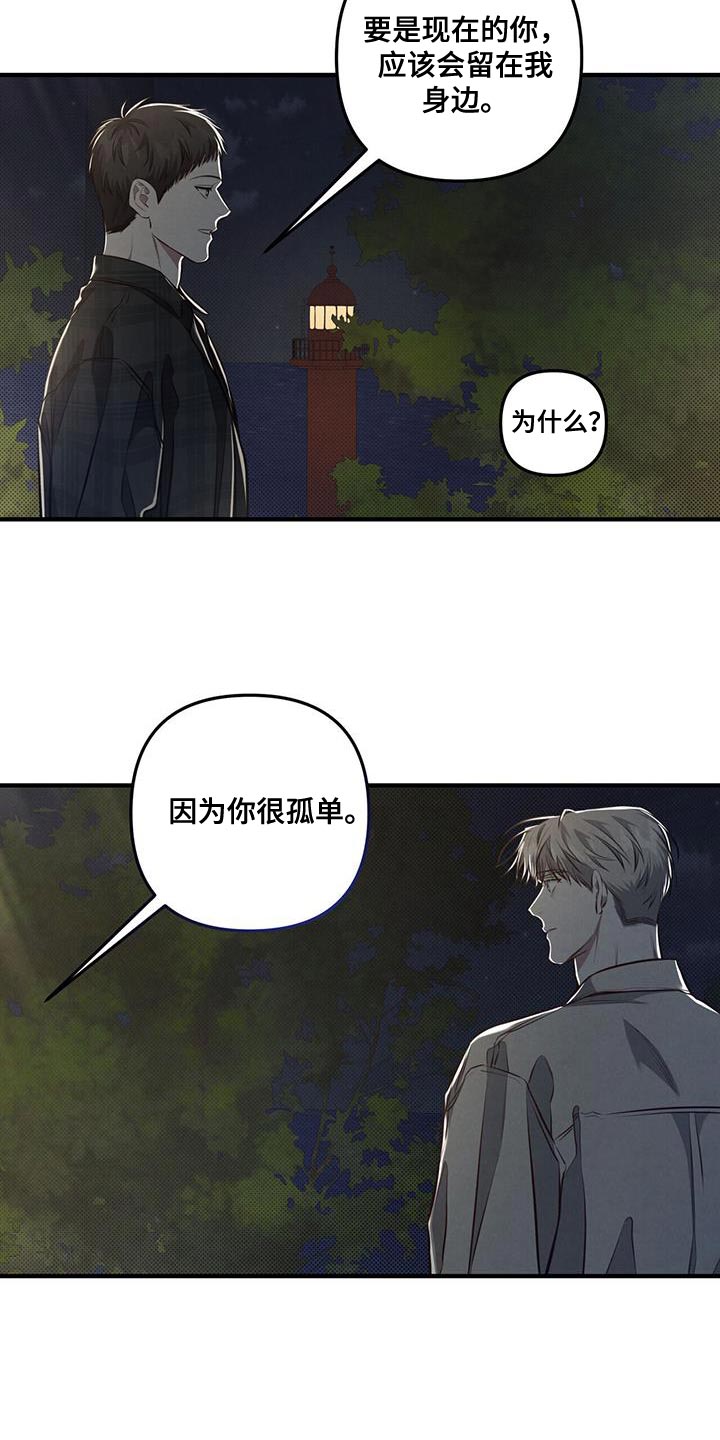 《强行分离》漫画最新章节第25章：创造免费下拉式在线观看章节第【5】张图片