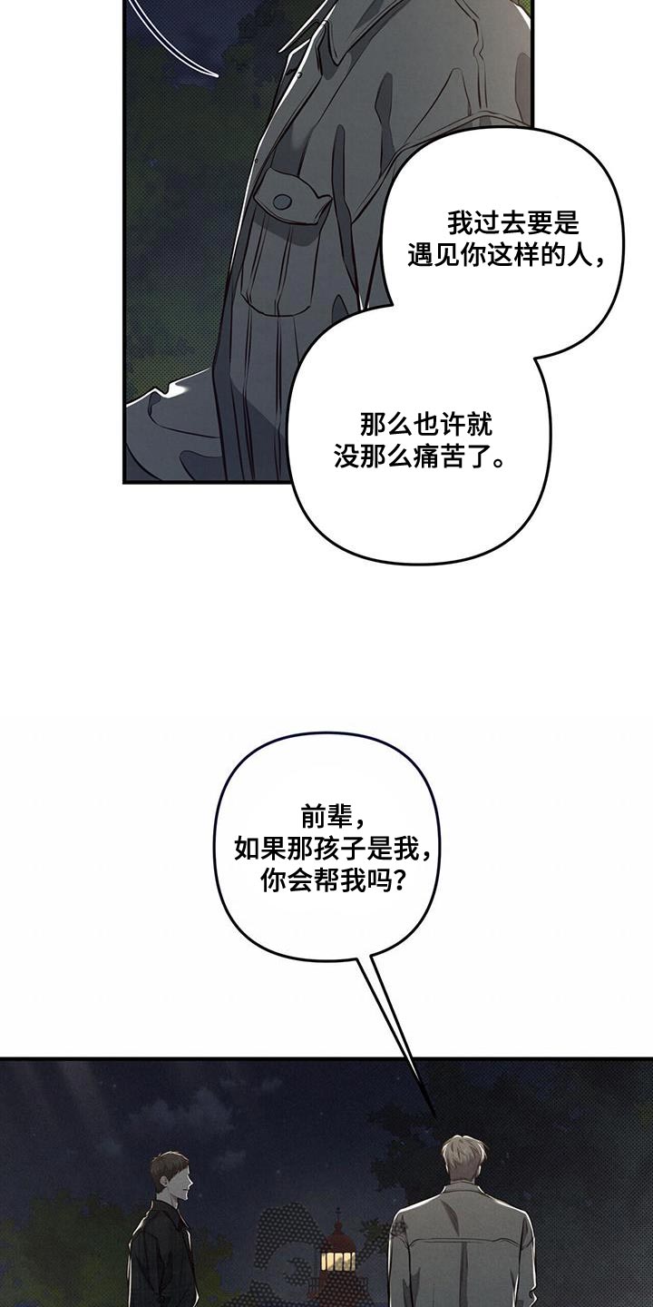 《强行分离》漫画最新章节第25章：创造免费下拉式在线观看章节第【7】张图片