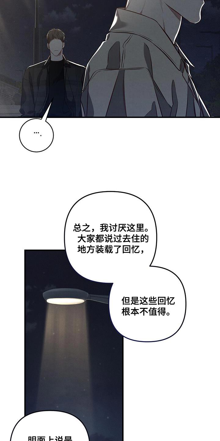 《强行分离》漫画最新章节第25章：创造免费下拉式在线观看章节第【12】张图片