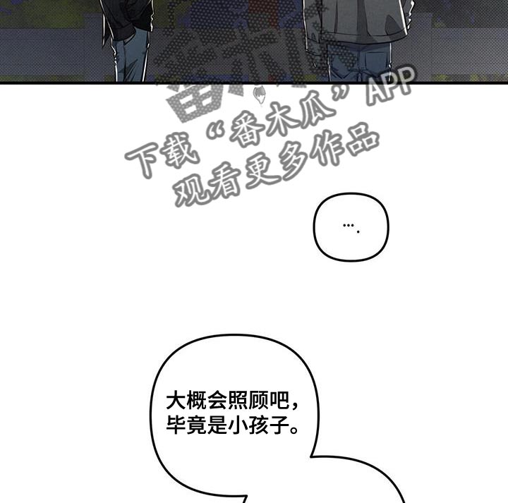 《强行分离》漫画最新章节第25章：创造免费下拉式在线观看章节第【6】张图片