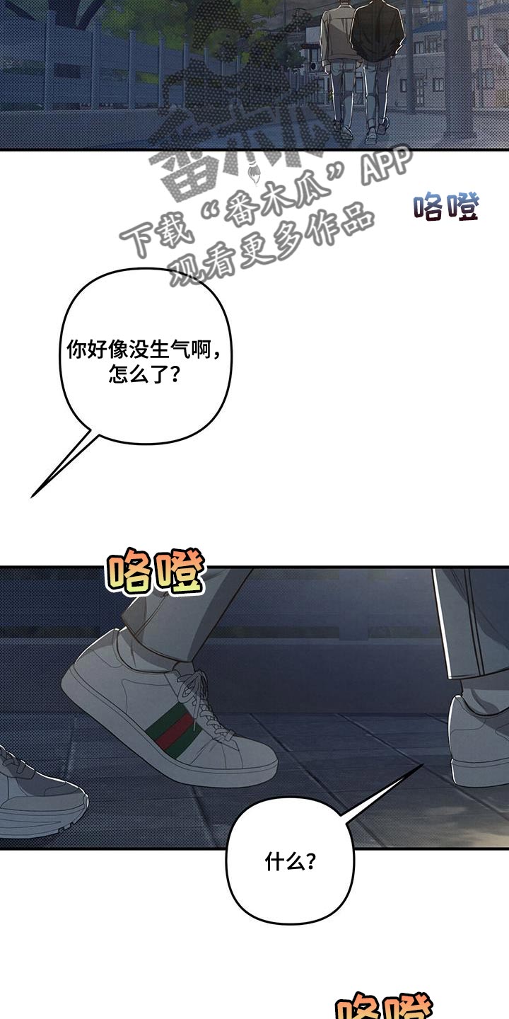 《强行分离》漫画最新章节第25章：创造免费下拉式在线观看章节第【21】张图片