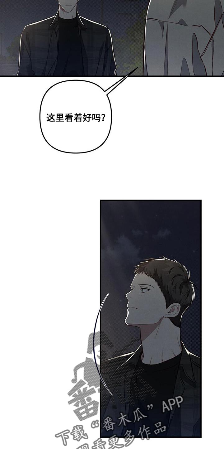 《强行分离》漫画最新章节第25章：创造免费下拉式在线观看章节第【17】张图片