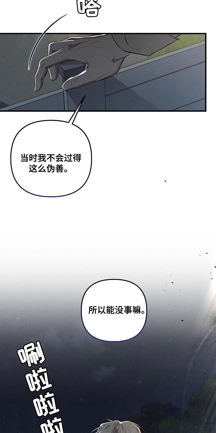 《强行分离》漫画最新章节第25章：创造免费下拉式在线观看章节第【10】张图片