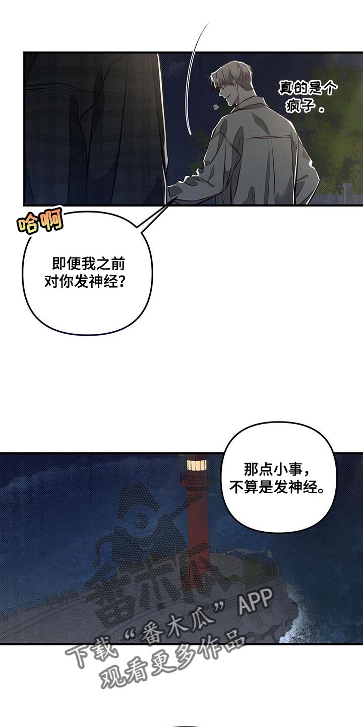 《强行分离》漫画最新章节第25章：创造免费下拉式在线观看章节第【4】张图片