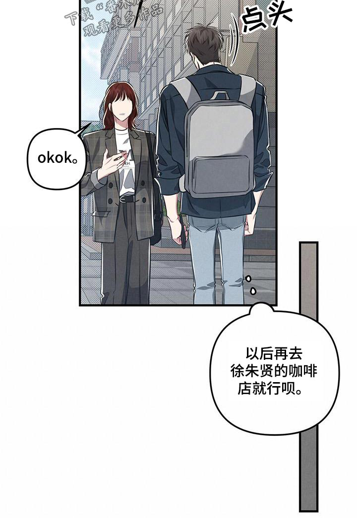 《强行分离》漫画最新章节第35章：有时间嘛免费下拉式在线观看章节第【1】张图片