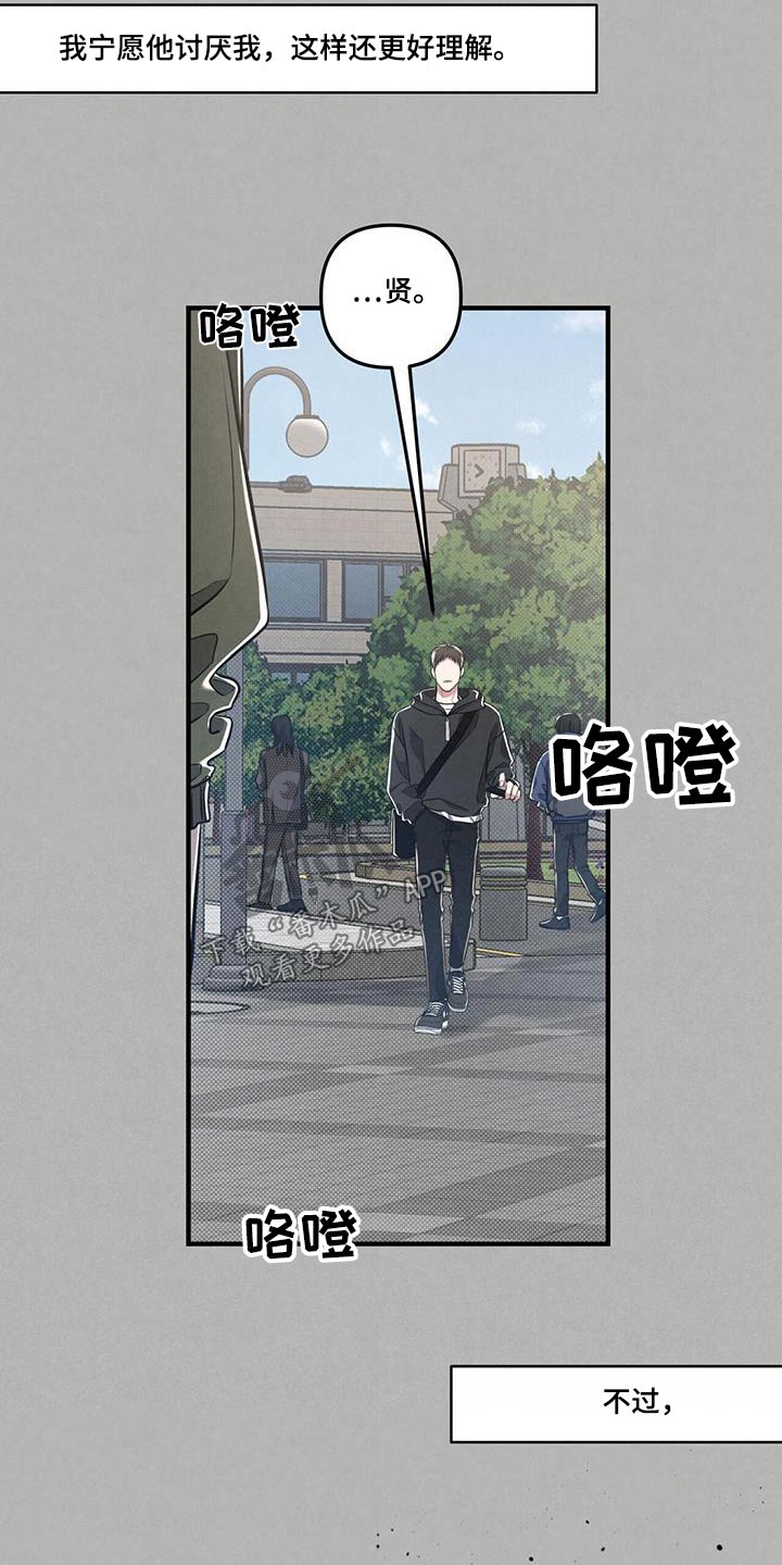 《强行分离》漫画最新章节第35章：有时间嘛免费下拉式在线观看章节第【19】张图片