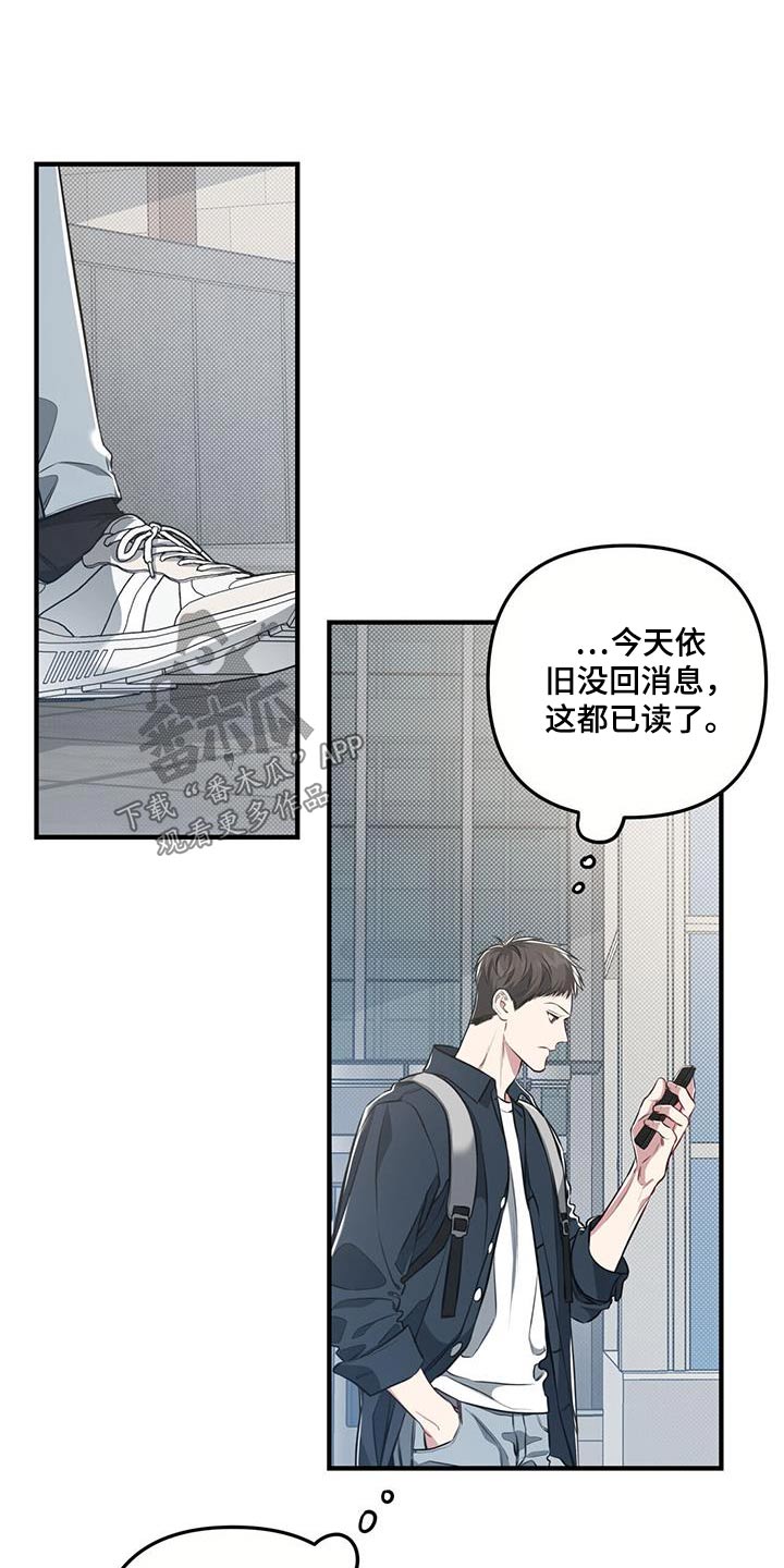 《强行分离》漫画最新章节第35章：有时间嘛免费下拉式在线观看章节第【11】张图片