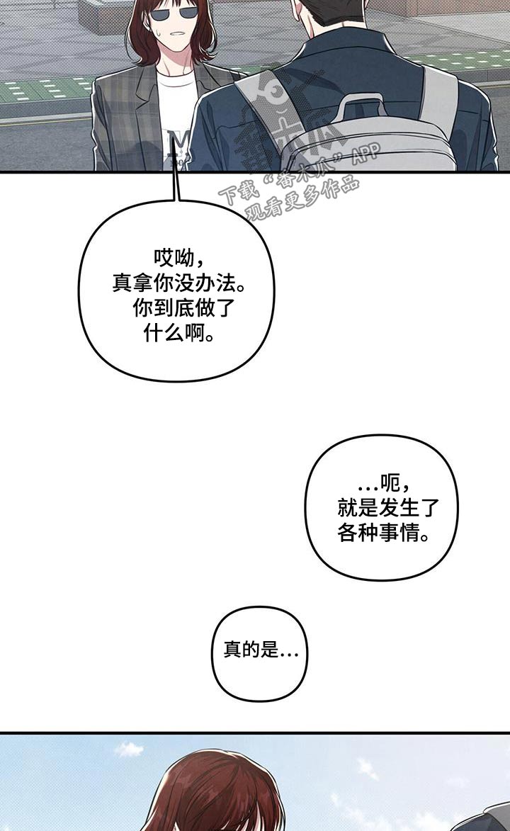 《强行分离》漫画最新章节第35章：有时间嘛免费下拉式在线观看章节第【4】张图片