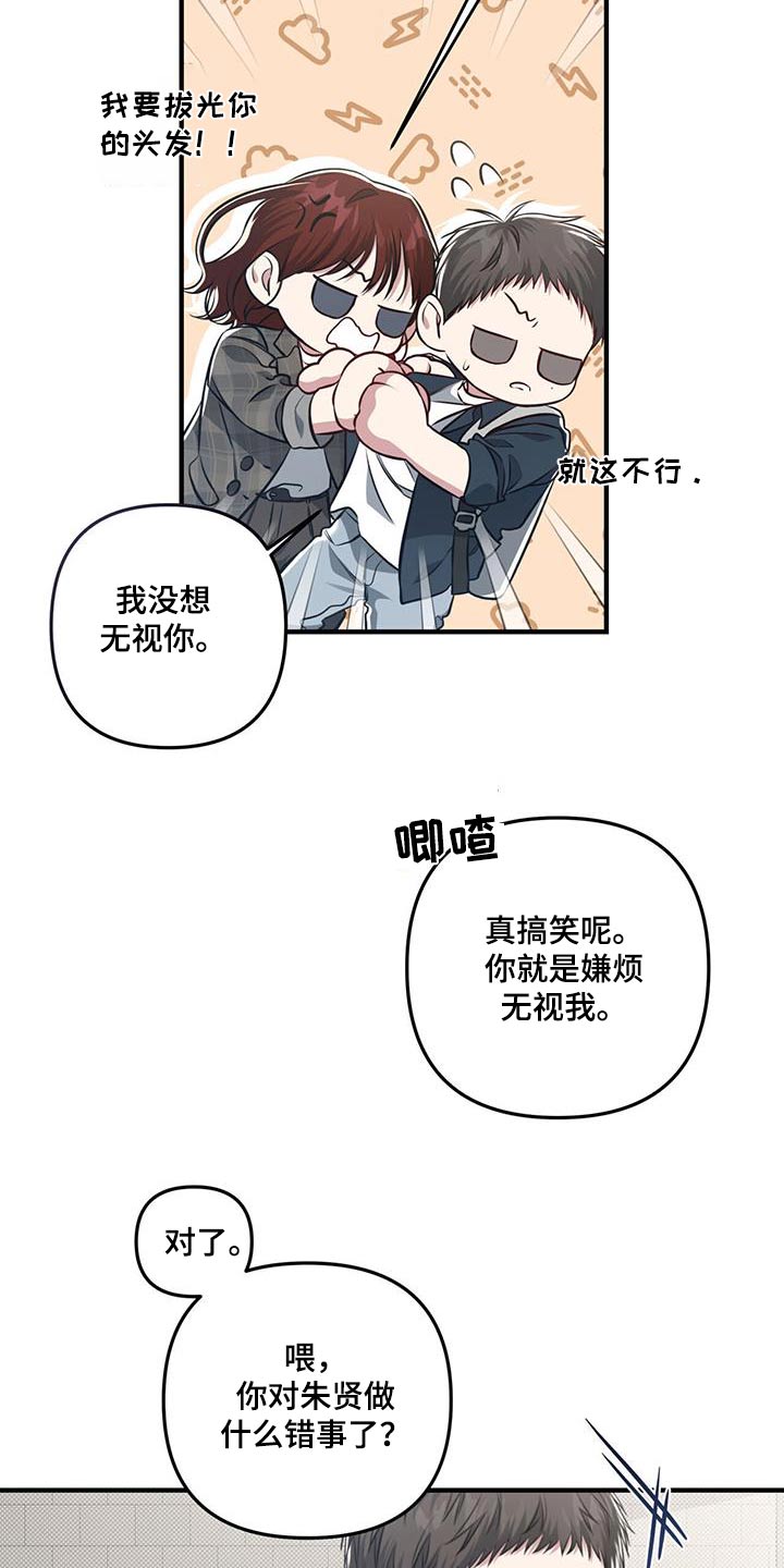 《强行分离》漫画最新章节第35章：有时间嘛免费下拉式在线观看章节第【7】张图片