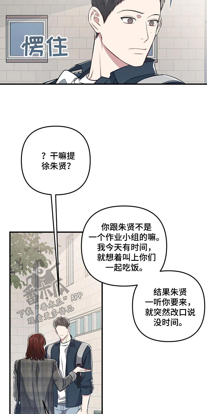 《强行分离》漫画最新章节第35章：有时间嘛免费下拉式在线观看章节第【6】张图片