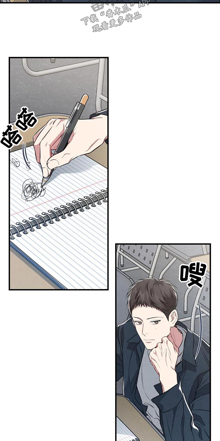 《强行分离》漫画最新章节第35章：有时间嘛免费下拉式在线观看章节第【24】张图片