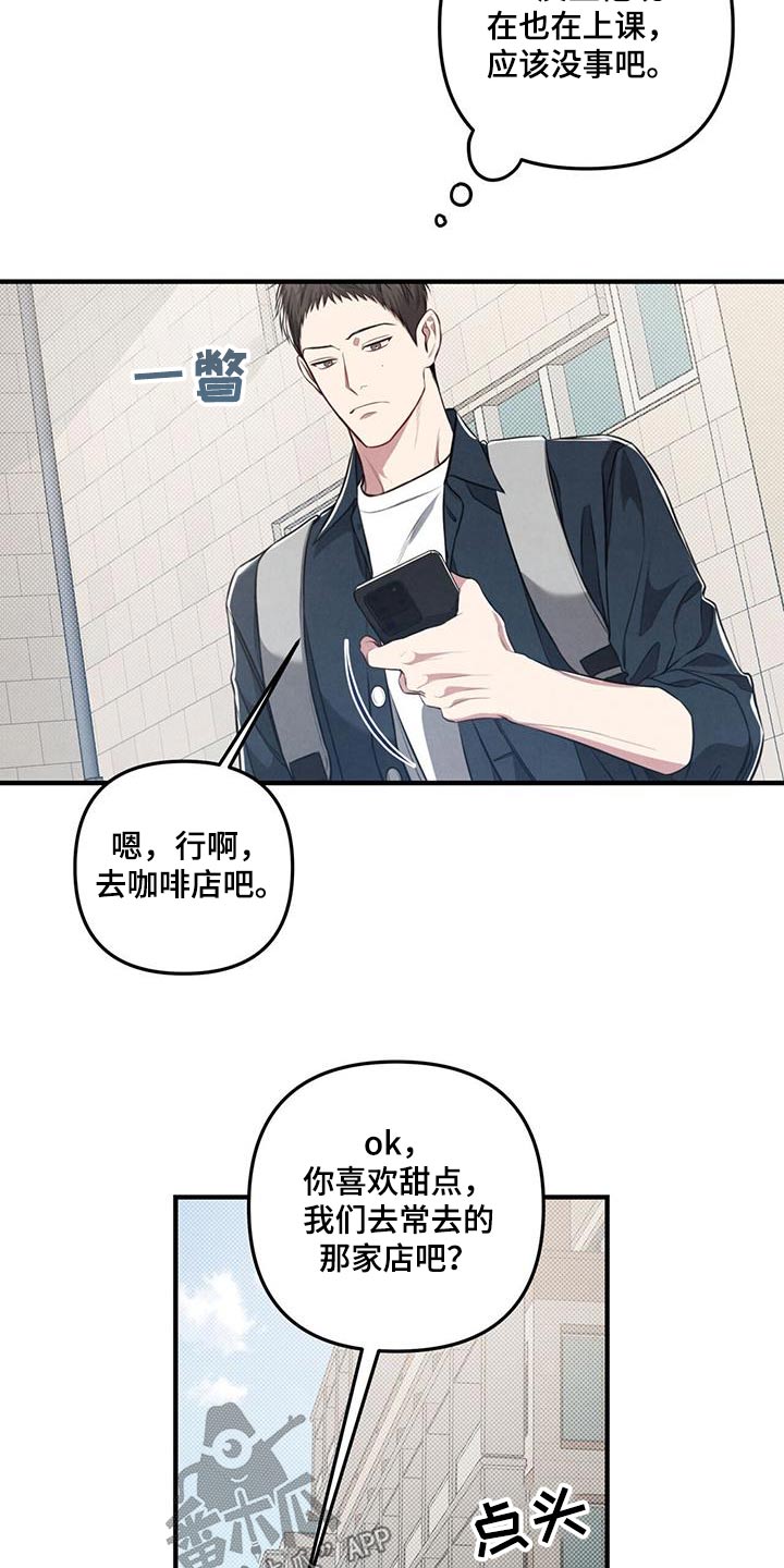 《强行分离》漫画最新章节第35章：有时间嘛免费下拉式在线观看章节第【2】张图片