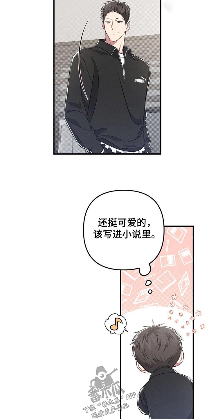 《强行分离》漫画最新章节第34章：为什么免费下拉式在线观看章节第【6】张图片