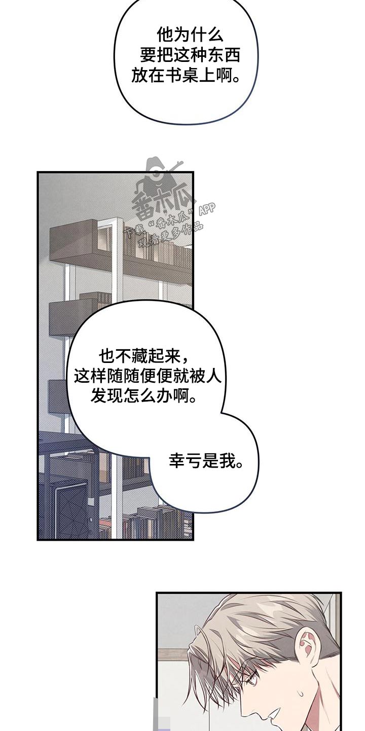 《强行分离》漫画最新章节第34章：为什么免费下拉式在线观看章节第【29】张图片