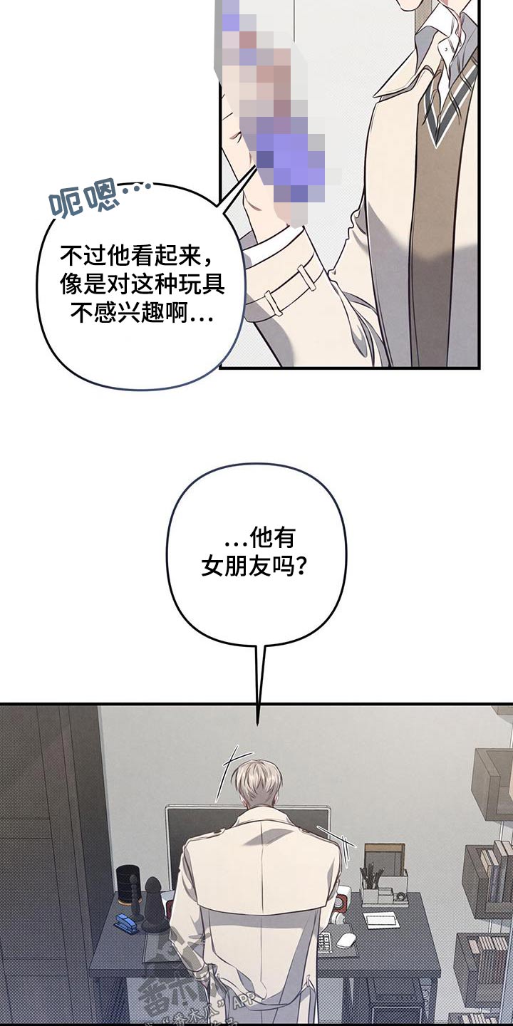 《强行分离》漫画最新章节第34章：为什么免费下拉式在线观看章节第【28】张图片