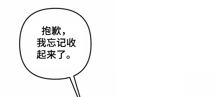 《强行分离》漫画最新章节第34章：为什么免费下拉式在线观看章节第【19】张图片