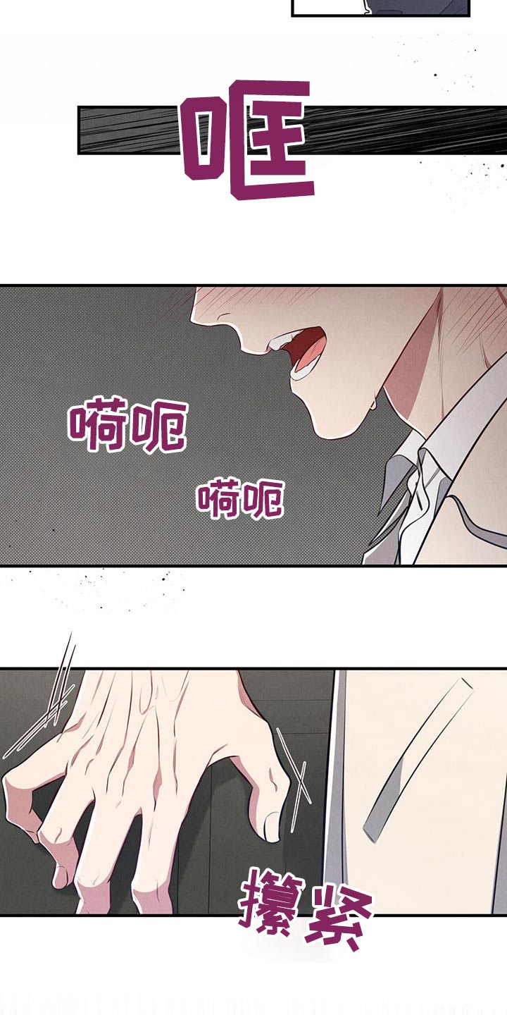 《强行分离》漫画最新章节第34章：为什么免费下拉式在线观看章节第【5】张图片