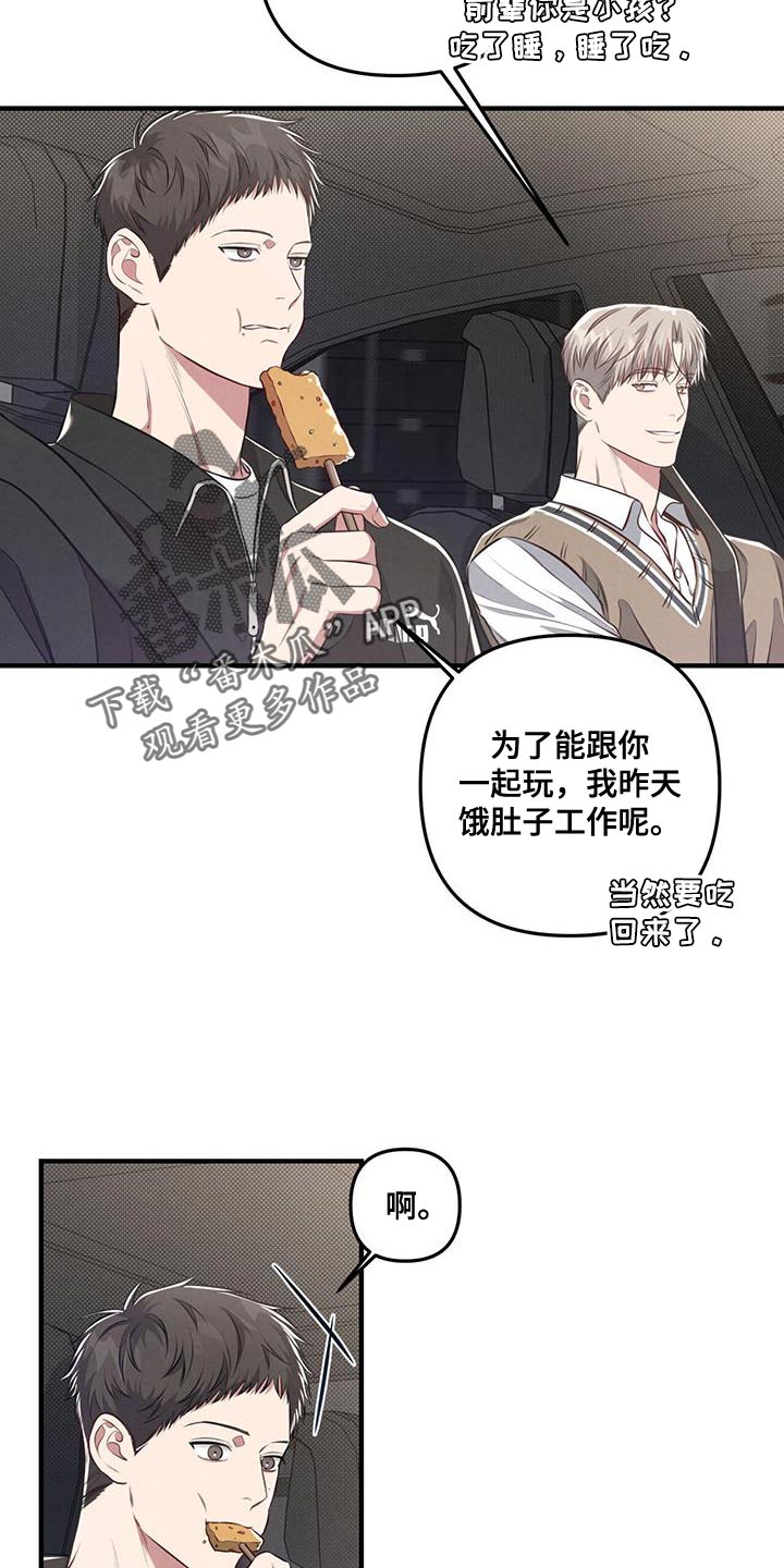 《强行分离》漫画最新章节第32章：肆意妄为免费下拉式在线观看章节第【4】张图片